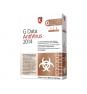 ANTIVIRUS G DATA 2014 1 LICENCIA 12 MESES 71500